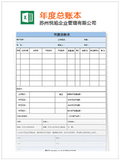 金门记账报税